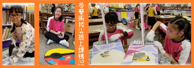 「家‧社‧校」共融。藝術巡遊｜讚好活動