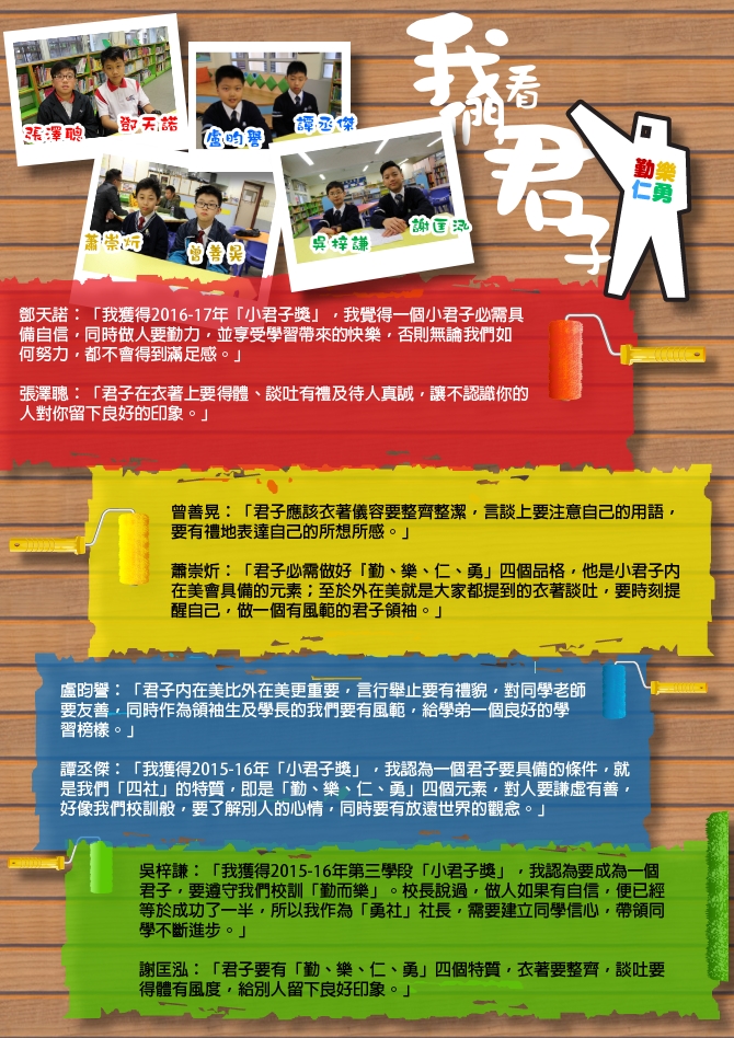 孩子呱呱落地，就仿如一張白紙，我們在紙上潑上｜讚好活動