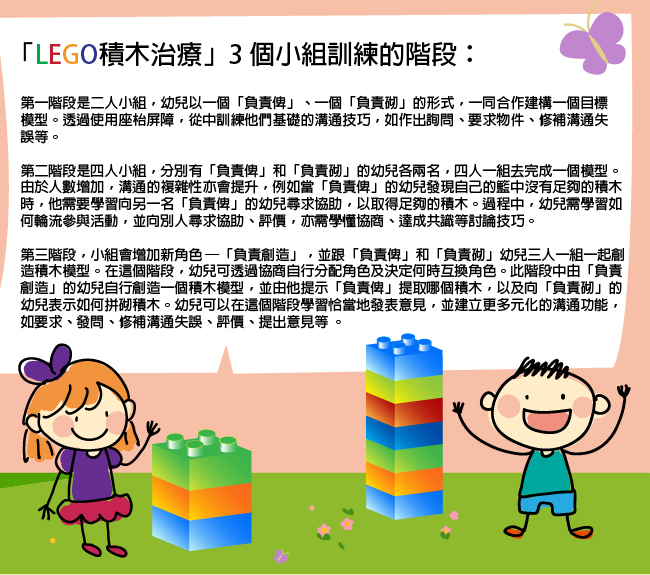 同心拼砌關愛。L｜讚好活動