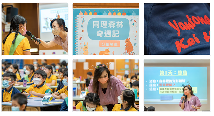 油基同理深度行｜讚好活動