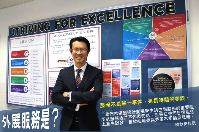 放眼世界。關愛無界限｜讚好活動