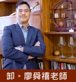 。王思深老師｜讚好人物