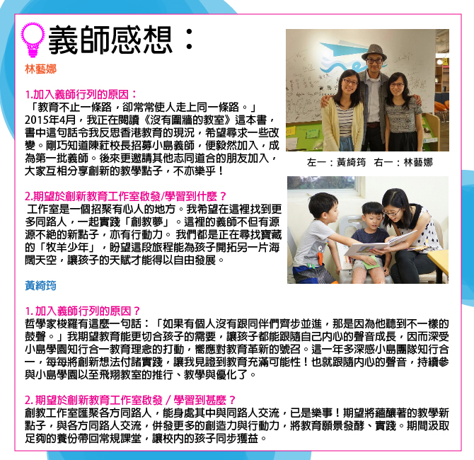 尋找絕世好課｜讚好人物