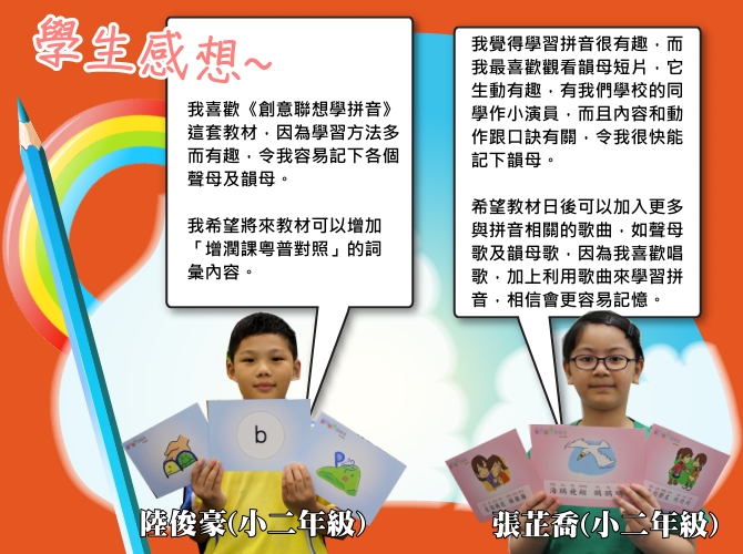 有趣學習。無私分享｜讚好活動