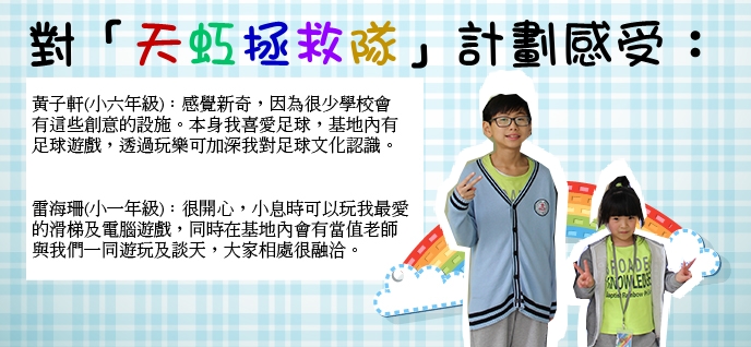 科技的人情味｜讚好人物