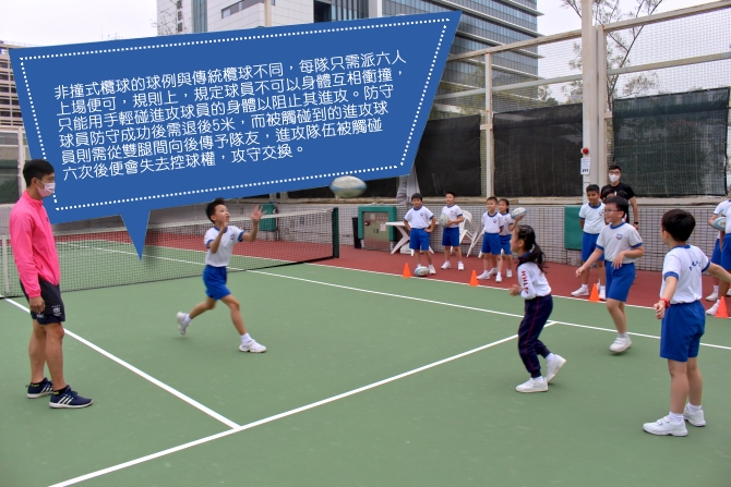 一起衝。非撞式欖球Touch Rugby｜讚好活動