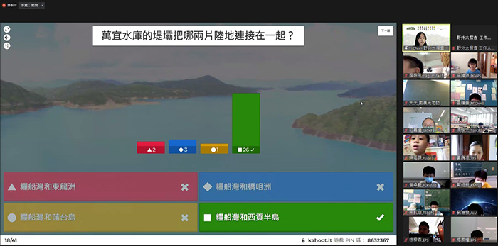 足不出戶的香港生態學習——第一屆全港小學野外大搜查｜讚好活動