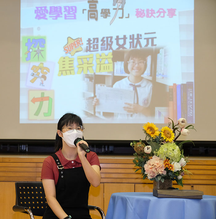 油塘基顯愛學習 星級嘉賓分享愛｜讚好活動
