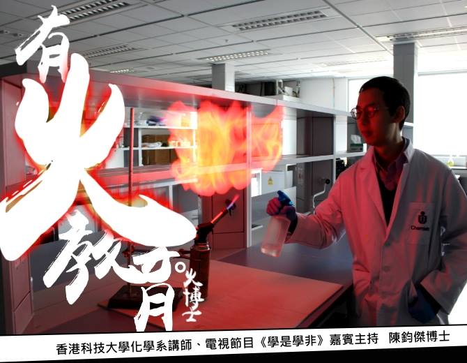 教育。陳鈞傑博士｜讚好人物