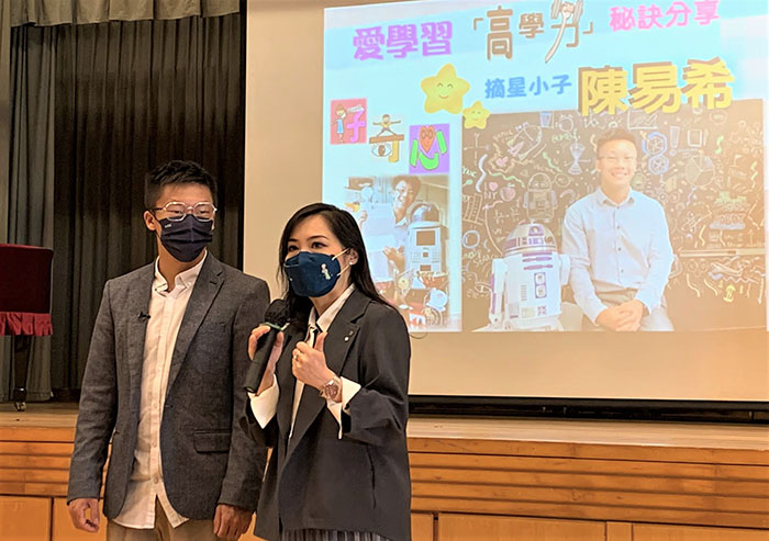 油塘基顯愛學習 星級嘉賓分享愛｜讚好活動