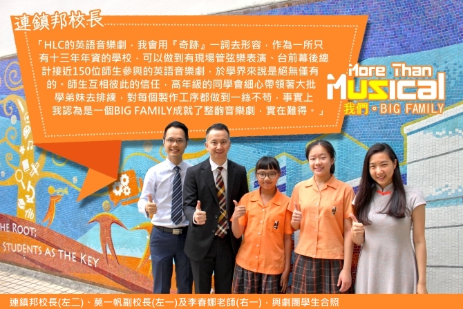 尋找自己。英語音樂劇｜讚好活動