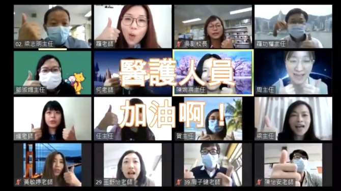香港道教聯合會雲泉吳禮和紀念學校｜讚好活動