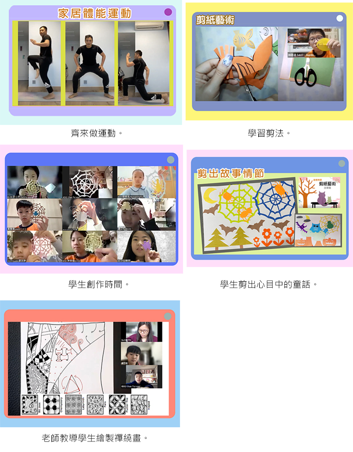 特別假期 文武雙修 主題學習無限FUN｜讚好活動