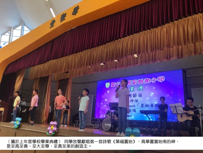 心被恩感：鼓樂絲絃讚美祂｜讚好活動