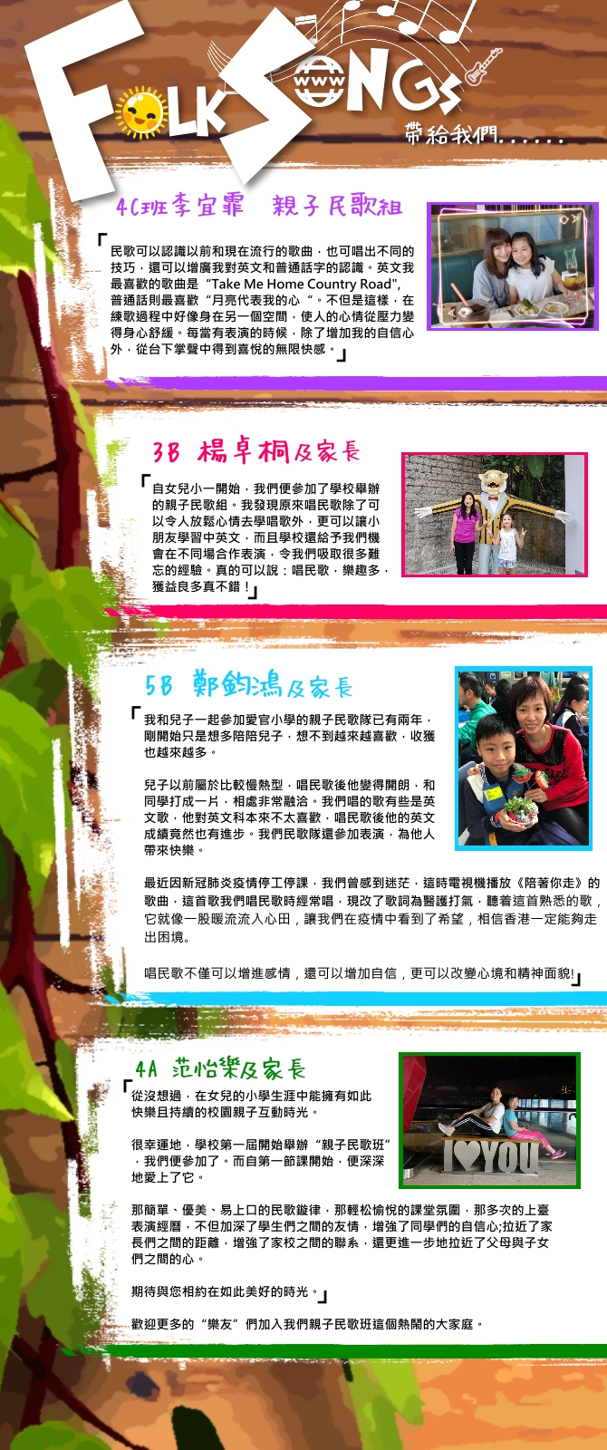 減壓。學習。保育｜讚好活動
