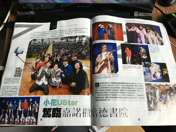 圖上：《Face Magazine》第462期報導