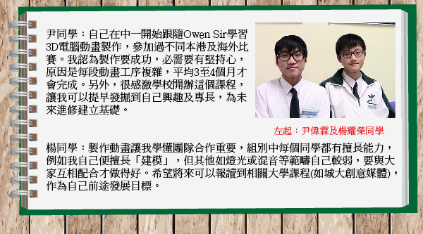 讓教育變得立體｜讚好人物