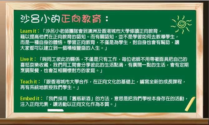 。薛鳳鳴校長｜讚好人物