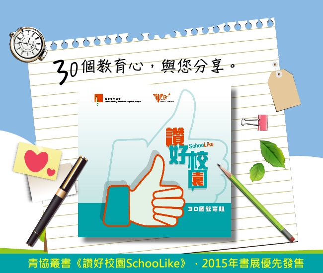 香港書展舉行日期︰2015年7月15日至21日｜讚好媒體