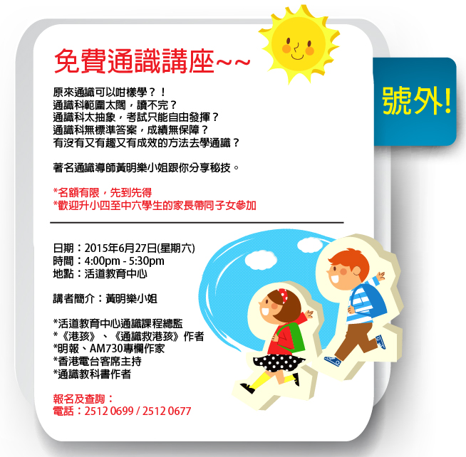 活道教育中心網站