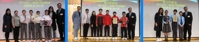 圖上：部份參賽同學，他們創意無窮，獲獎實至名歸