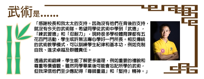 靈糧堂劉梅軒中學 石龑老師｜讚好人物