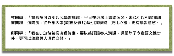 寓學於樂。情｜讚好活動