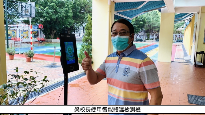 香港道教聯合會雲泉吳禮和紀念學校｜讚好活動