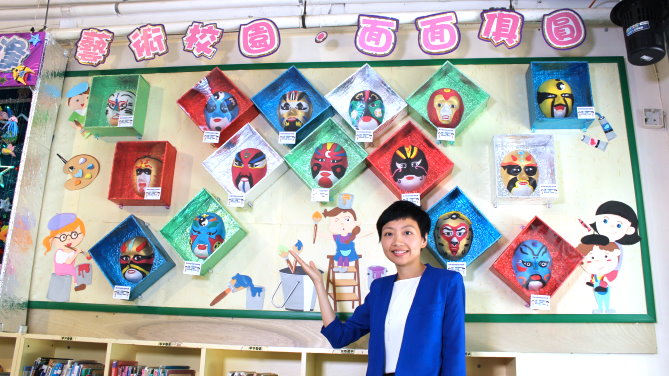 白田天主教小學。戲劇教育｜讚好人物