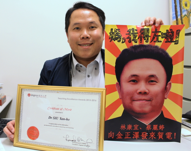 圖上：蕭博士於15-16年度獲嶺南大學頒發傑出教學獎，同學們親自製作繪圖作品恭賀。