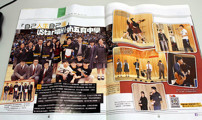 圖上：《Face Magazine》第457期報導