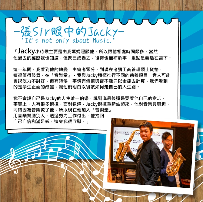此際心弦。有共鳴。高松傑｜讚好人物