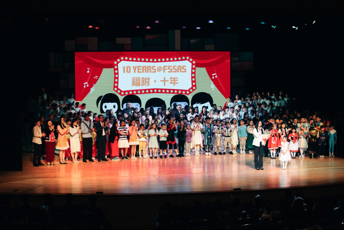 福建中學附屬學校十週年校慶｜讚好活動