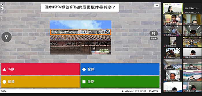 足不出戶的香港生態學習——第一屆全港小學野外大搜查｜讚好活動