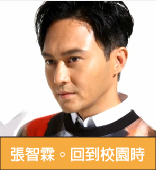 School Tour @潔心林炳炎中學｜讚好互動