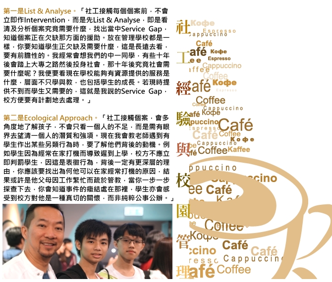 嚐一口。咖啡教育｜讚好人物