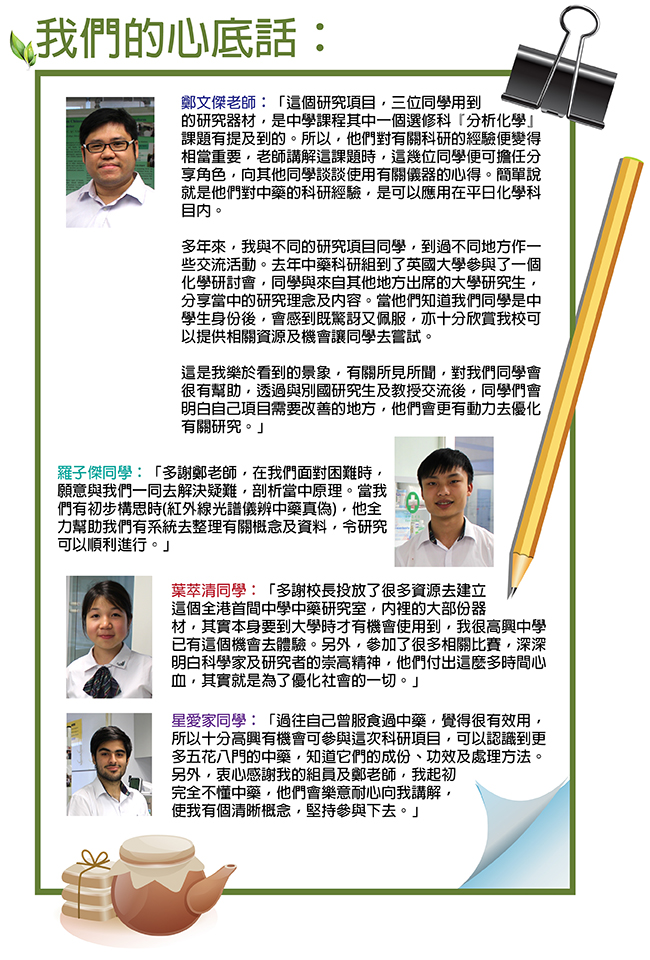 保良局顏寶鈴書院網站