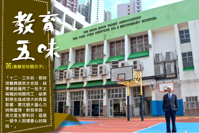 青春走到白頭。李世基校長｜讚好人物