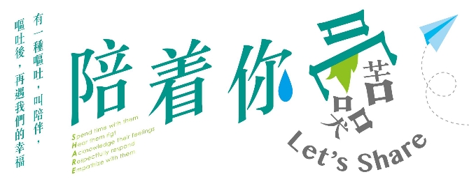 從死看生。活好當下。伍桂麟先生｜讚好人物