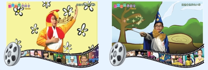 圖上：微電影教學的影片種類分成「生活事件簿」、「童話故事」、「動物王國」及「夢幻世界」四類，同學要學習的複韻母，將以這些四個主題作分類