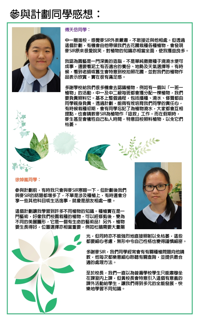 嘉諾撒培德書院網站