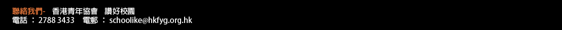 澳洲環境生態保育學習之旅｜讚好活動
