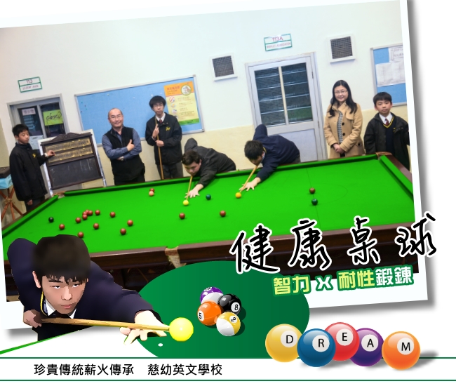上圖：杜玉燕校長(右二)、溫伯強副校長(左二)以及一眾同學為小記展示該校桌球活動