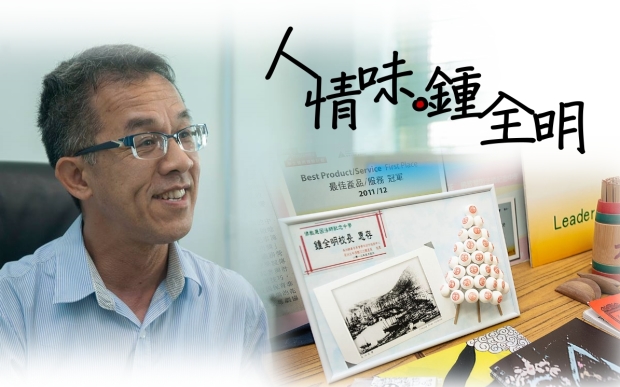 他是一個土生土長的長洲人，二十多年前，因執教的巿區學校遷址，加上長洲有一新校將開辦，｜讚好人物