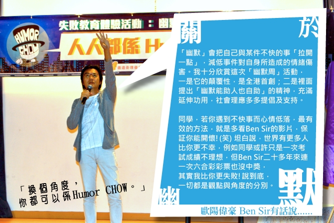 (※以上影片有部份影像片段由循道衛理優質生命教育中心提供｜讚好活動