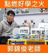 【抗逆教育】大埔浸信會公立學校｜讚好活動