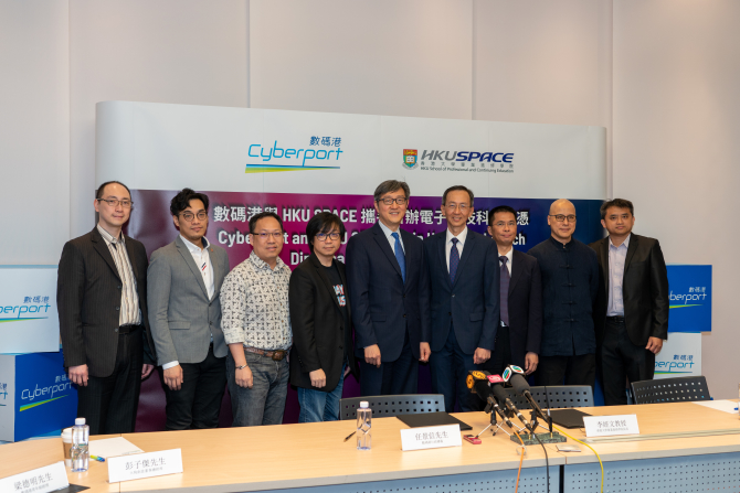 數碼港與 HKU SPACE 攜手合辦電競課程｜讚好活動
