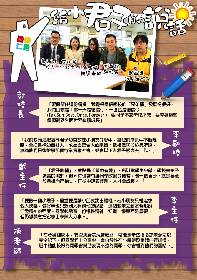德信學校網站