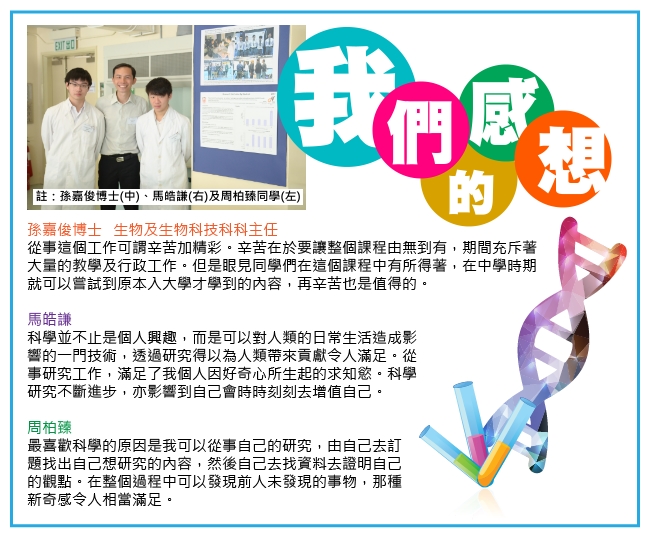 保良局羅氏基金中學網站