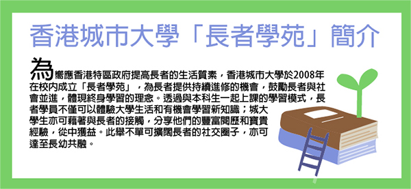 這一生也在進取｜讚好人物